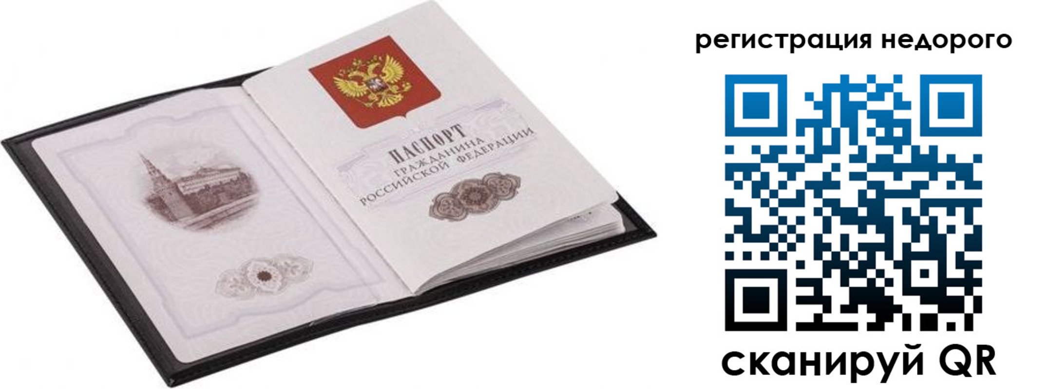 временная регистрация 2025 в Киреевске